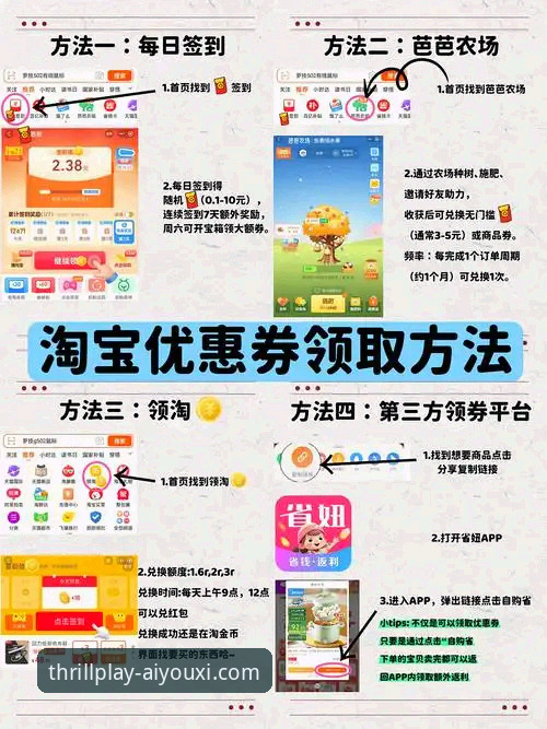 爱游戏优惠活动最新版完整使用指南：从注册到领取奖励的全面解析